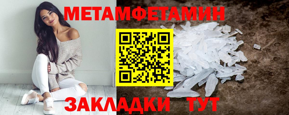 Муравленко  Амфетамин Розовый  Вход с VPN 
