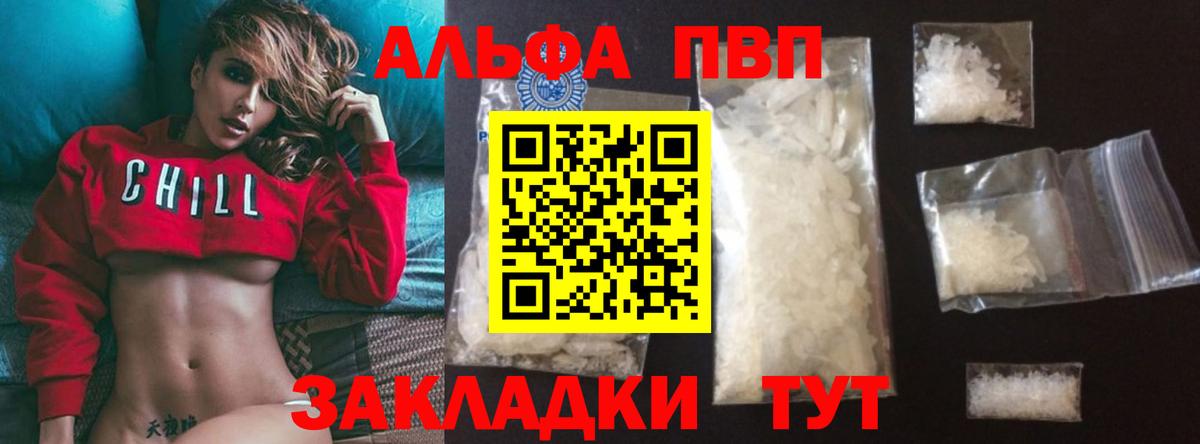 A PVP Соль Муравленко