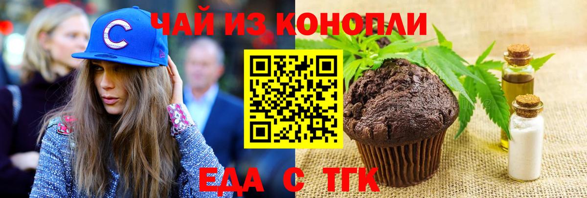 Муравленко  Canna-Cookies конопля  Вход с VPN 
