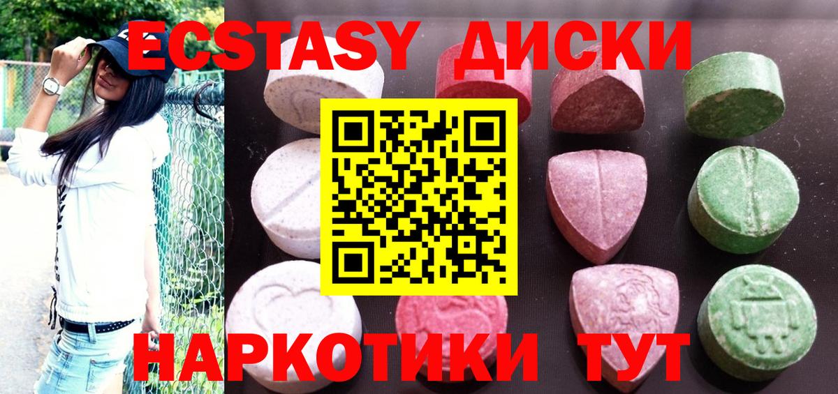 Экстази 300 mg Муравленко