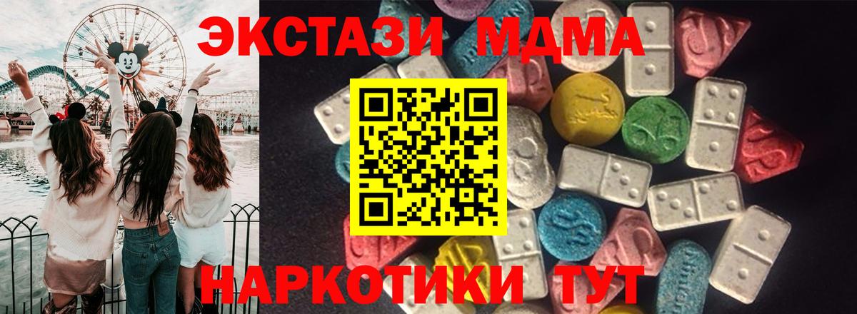 блэк спрут сайт  Ecstasy таблы  Вход с VPN  ЭКСТАЗИ XTC  Муравленко  Ecstasy 