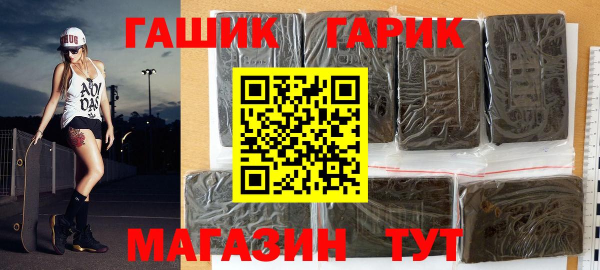 ГАШ Cannabis  ГАШ  наркотики  ГАШИШ индика сатива  Вход с VPN  Муравленко 
