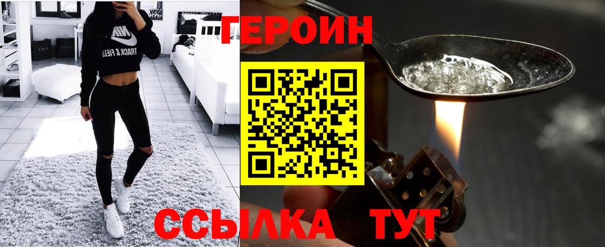 ГЕРОИН герыч Муравленко