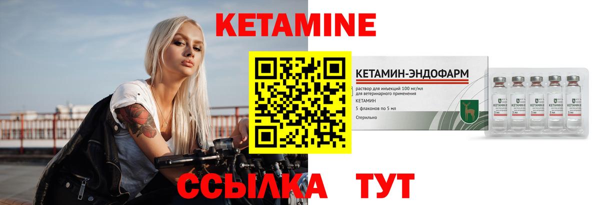 Муравленко  Кетамин ketamine  Вход с VPN 