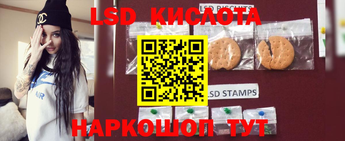 LSD-25 экстази ecstasy  Вход с VPN  Муравленко 