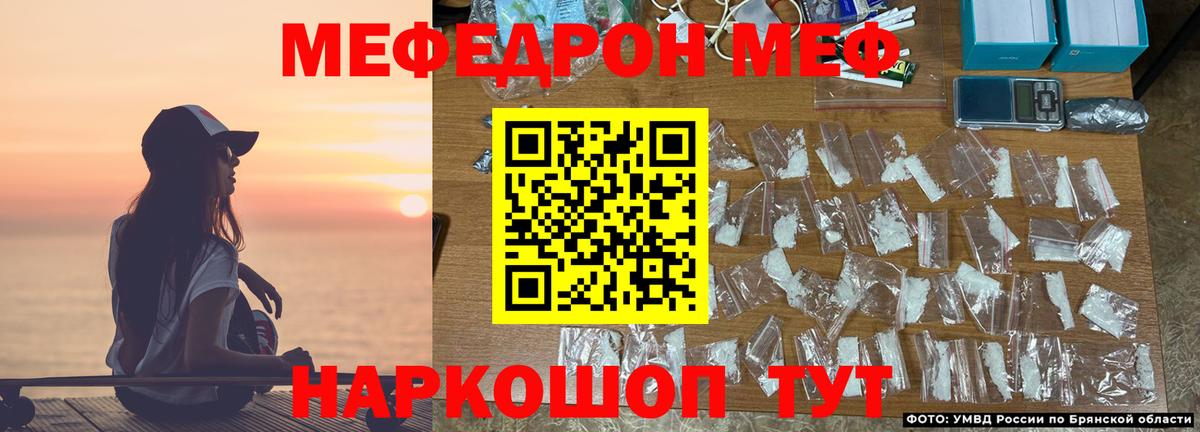 МЕФ  МЕФ VHQ  Вход с VPN  Мефедрон мука  Муравленко 
