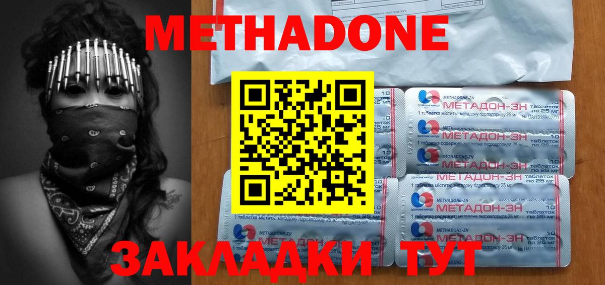 МЕТАДОН белоснежный  Метадон белоснежный  Вход с VPN  Муравленко 