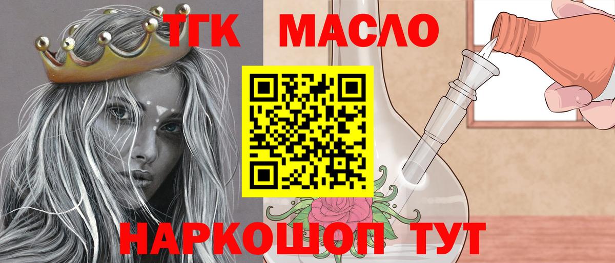 Дистиллят ТГК Wax  дарнет шоп  Муравленко  ТГК вейп  Вход с VPN 