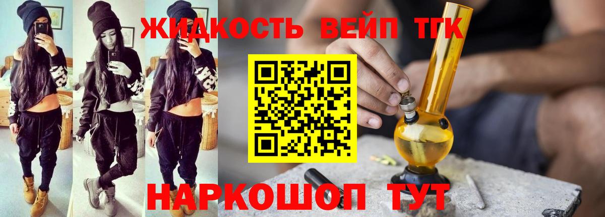 ТГК THC oil Муравленко